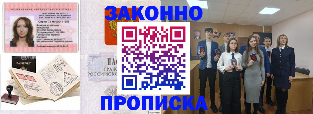 временная регистрация надежно в Гудермесе