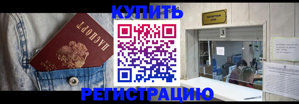регистрация в Гудермесе